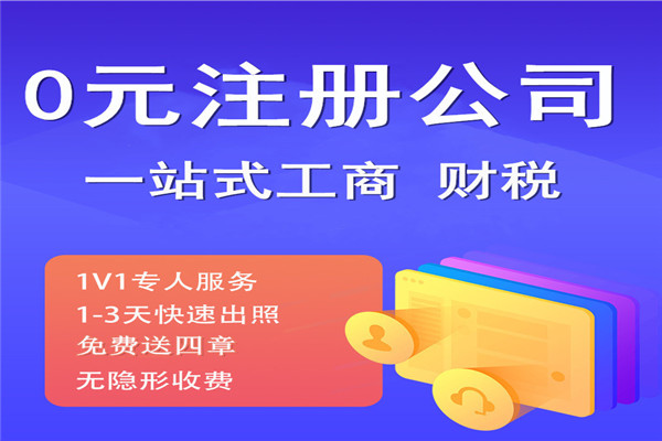 如何注册进出口公司？进出口贸易公司注册流程？