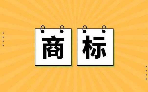 商标大小事：要什么材料？走什么流程？需多长时间？