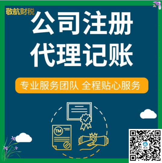 注册公司 深圳注册公司