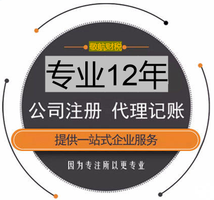 0元代办注册公司，无需本人到场，一对一服务
