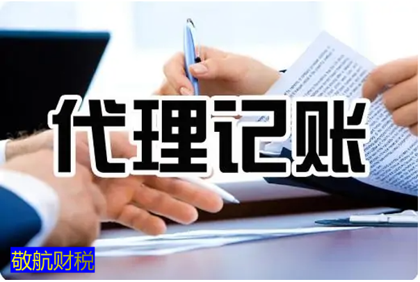 财务外包为企业提供什么服务呢