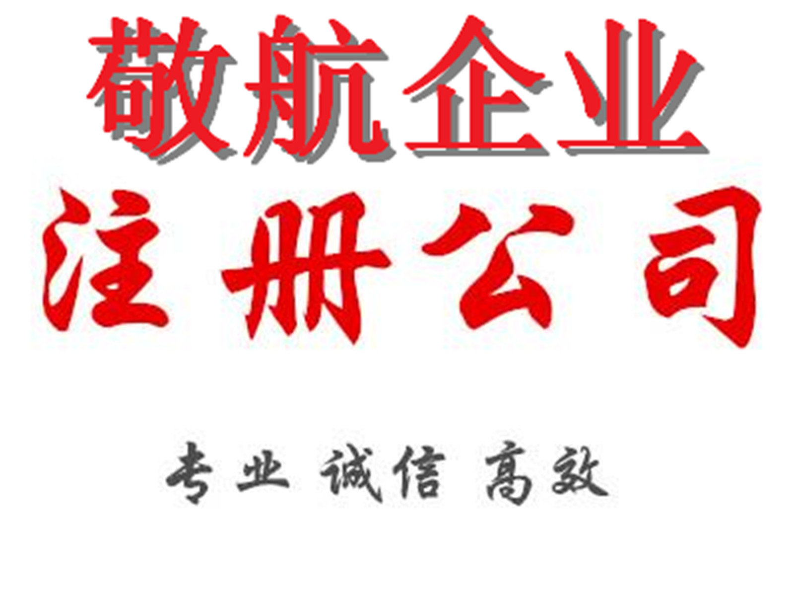 注册公司、深圳注册公司可以挂靠地址吗？没有注册地址怎么注册公司呢
